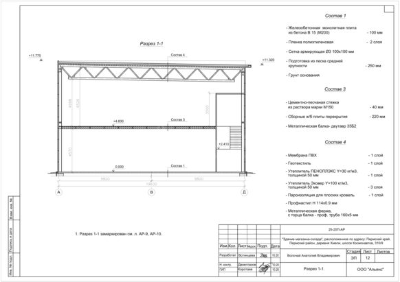 3D визуализация Металлобаза ангар-склад из сэндвич-панелей - фото 14