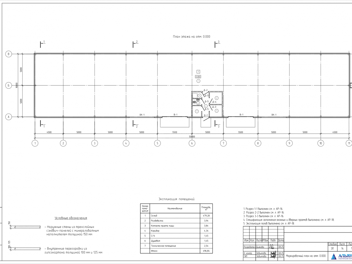 Планировка Здание склада из сэндвич панелей -  фото 4